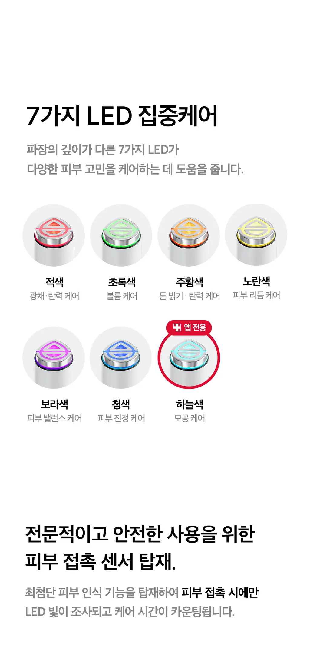 [5월올영픽] [UPGRADE] 메디큐브 에이지알 부스터 프로 X2 (핑크/화이트) 상세페이지 52